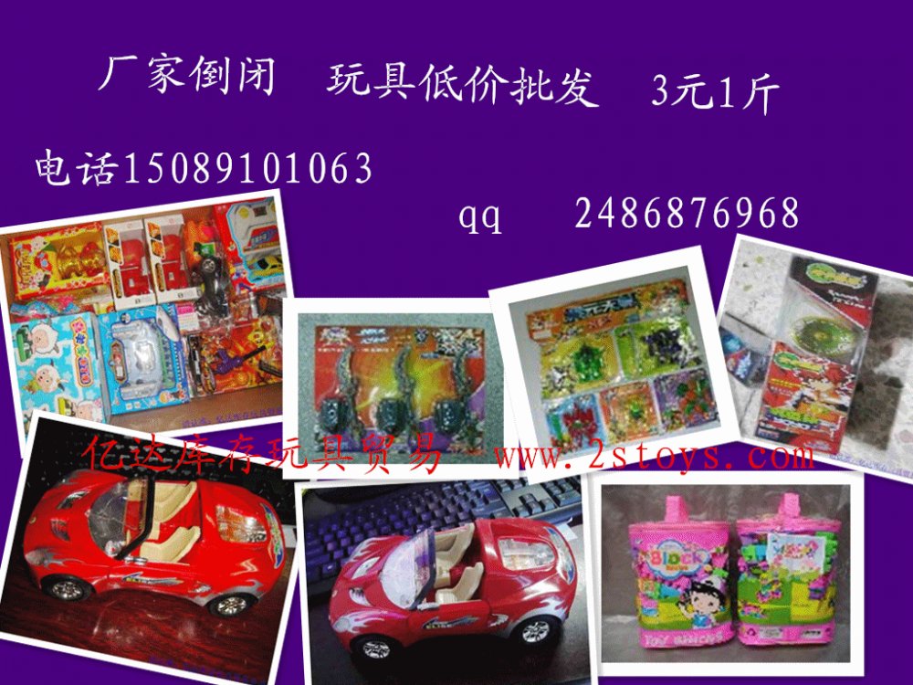 愛麗絲玩具漫畫與振興玩具廠 江蘇淮安市稱斤毛絨玩具批發市場探秘